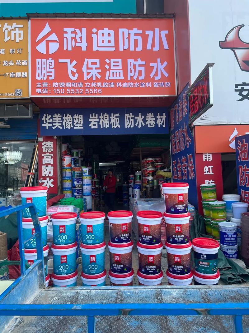 安徽鹏瑞建筑材料经营范围!
